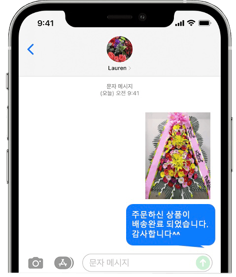 더컨벤션 반포점 화환 배송 완료 사진 전송