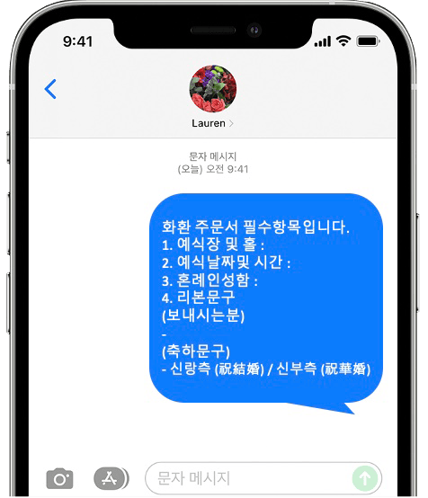 더컨벤션 반포점 화환 간편 문자 주문